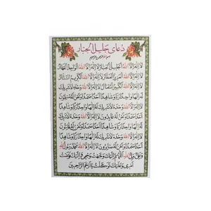 دعای جلیل الجبار مدل کیفی بسته 50 عددی