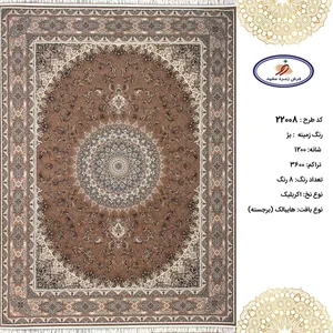 فرش زمرد مشهد 12 متری 22008 بژ 1200 شانه 3600 تراکم اکریلیک