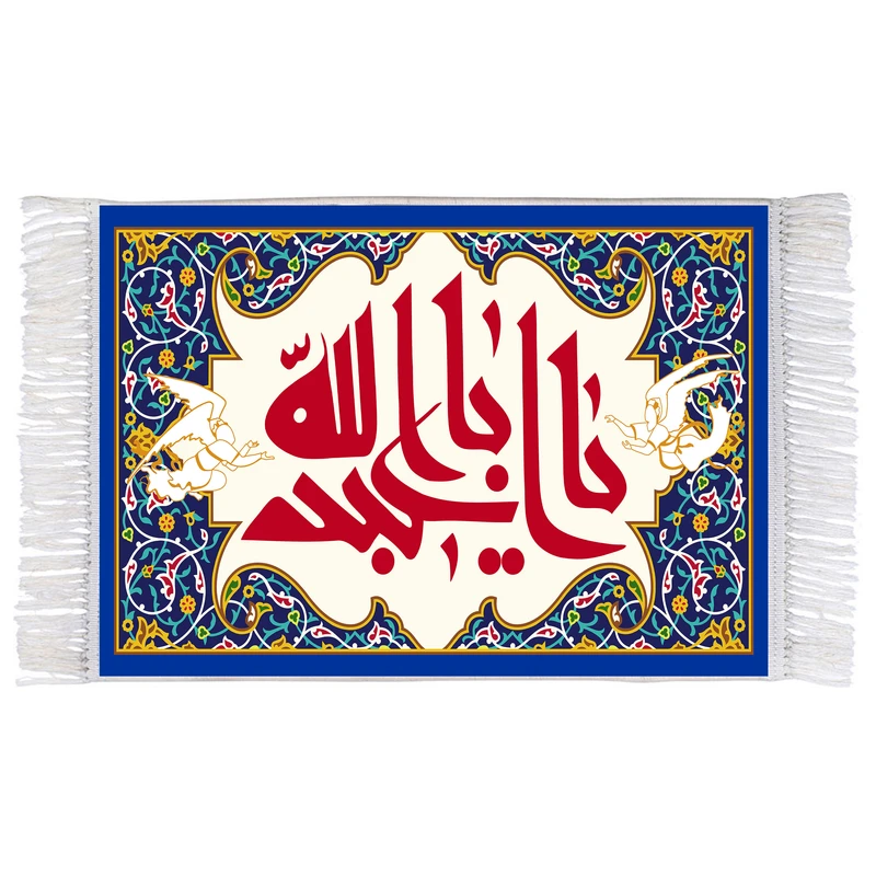 فرش ماشینی دیوارکوب اطلس آبی طرح یا اباعبدالله حسین مدل T2458
