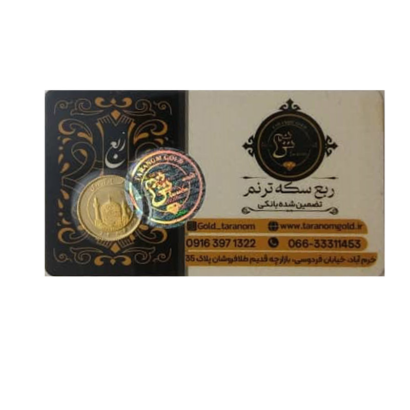 ربع‌سکه طلا بهار آزادی طرح جدید سال ضرب 1386 - طلای ترنم