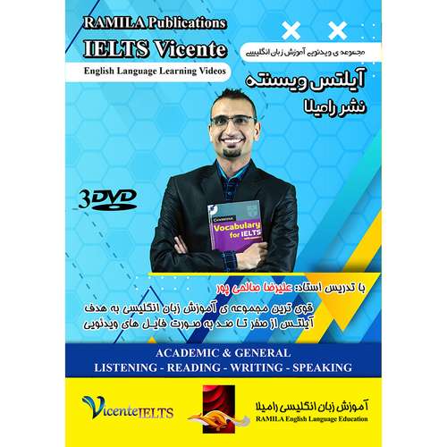 ویدئوی آموزش زبان انگلیسی آیلتس ویسنته نشر آموزش زبان انگلیسی رامیلا