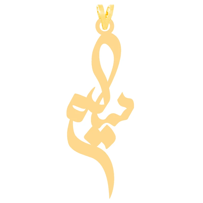 آویز گردنبند طلا 18 عیار مردانه نیکان گلد طرح سلیم