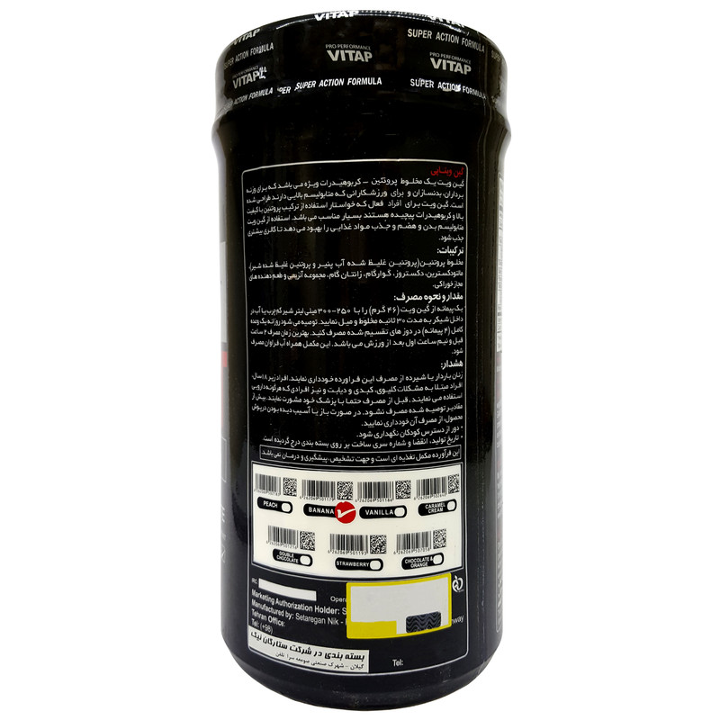 پودر گین ویت با طعم موز ویتاپی - 1300 گرم