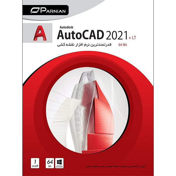 تصویر نرم افزار AutoCAD 2021 + LT نسخه 64-Bit نشر پرنیان