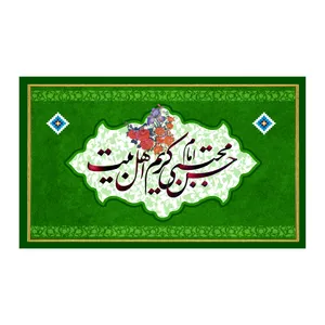 پرچم مدل ولادت امام حسن مجتبی کد 28.90150