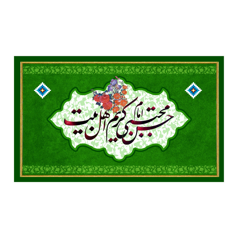 پرچم مدل ولادت امام حسن مجتبی کد 28.90150