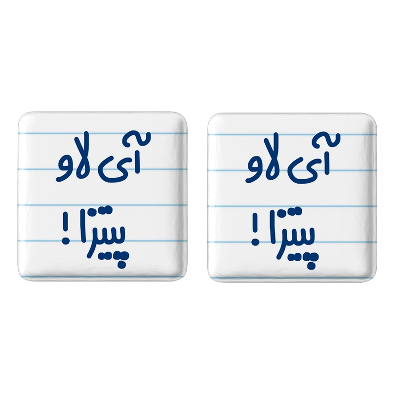 مگنت خندالو مدل آی لاو پیتزا ! کد 7168 مجموعه 2 عددی