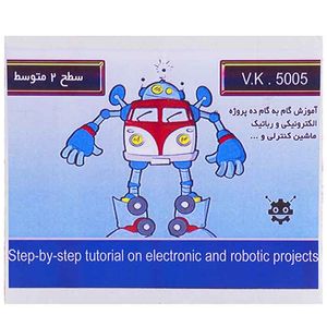 نقد و بررسی کیت آموزشی رباتیک مدل V.K.5005 توسط خریداران