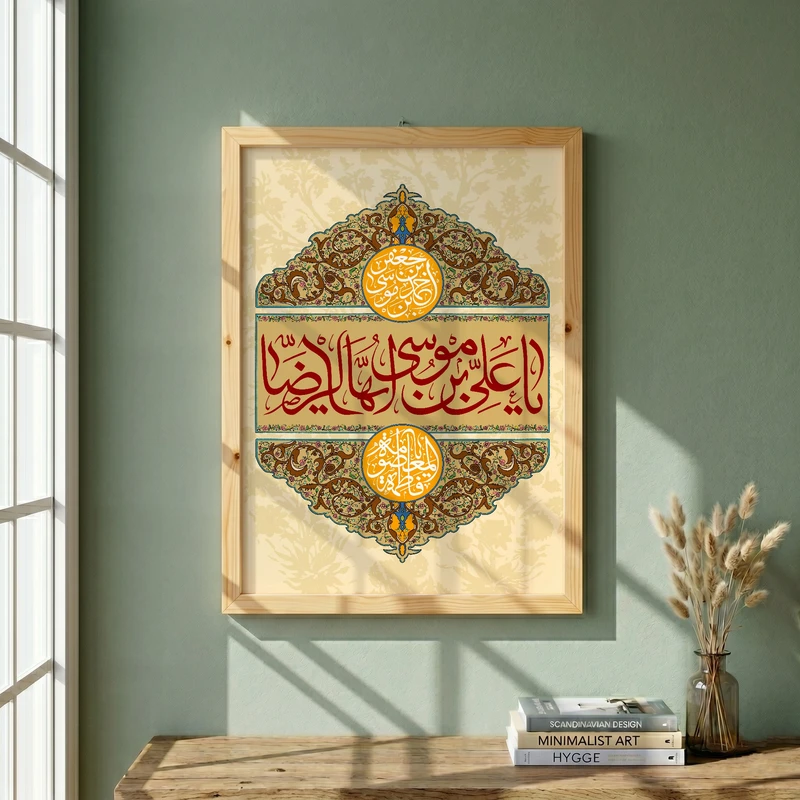 تابلو طرح دهه کرامت مدل G14197 فریم کرم روشن