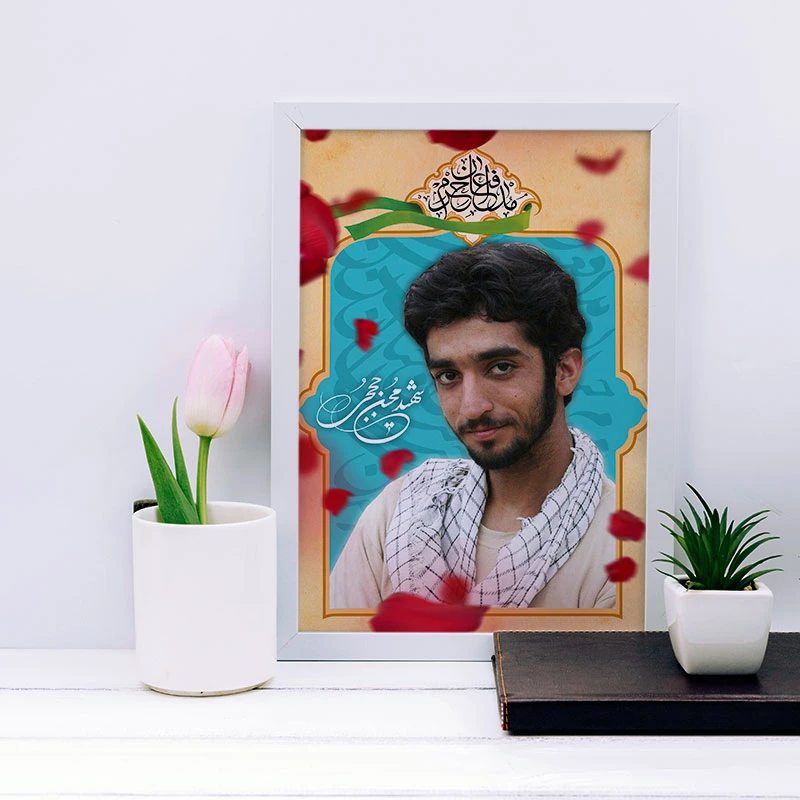 تابلو یاسین دکوراتیو مدل شهید محسن حججی کد SH165