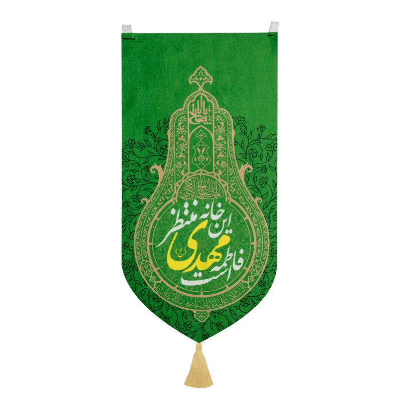 پرچم طرح این خانه منتظر مهدی فاطمه است کد C102