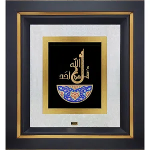 تابلو طلا کوب زرین هنر ایران مدل قل هو الله
