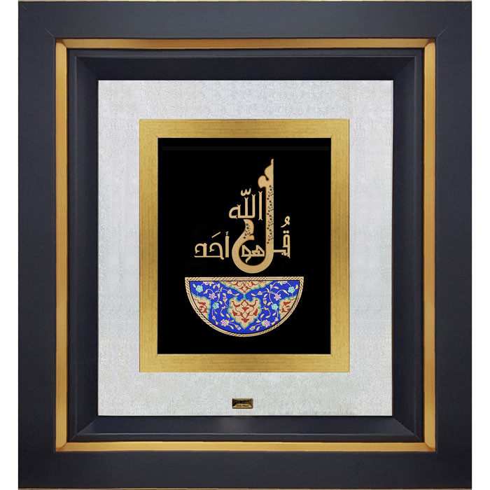 تابلو طلا کوب زرین هنر ایران مدل قل هو الله