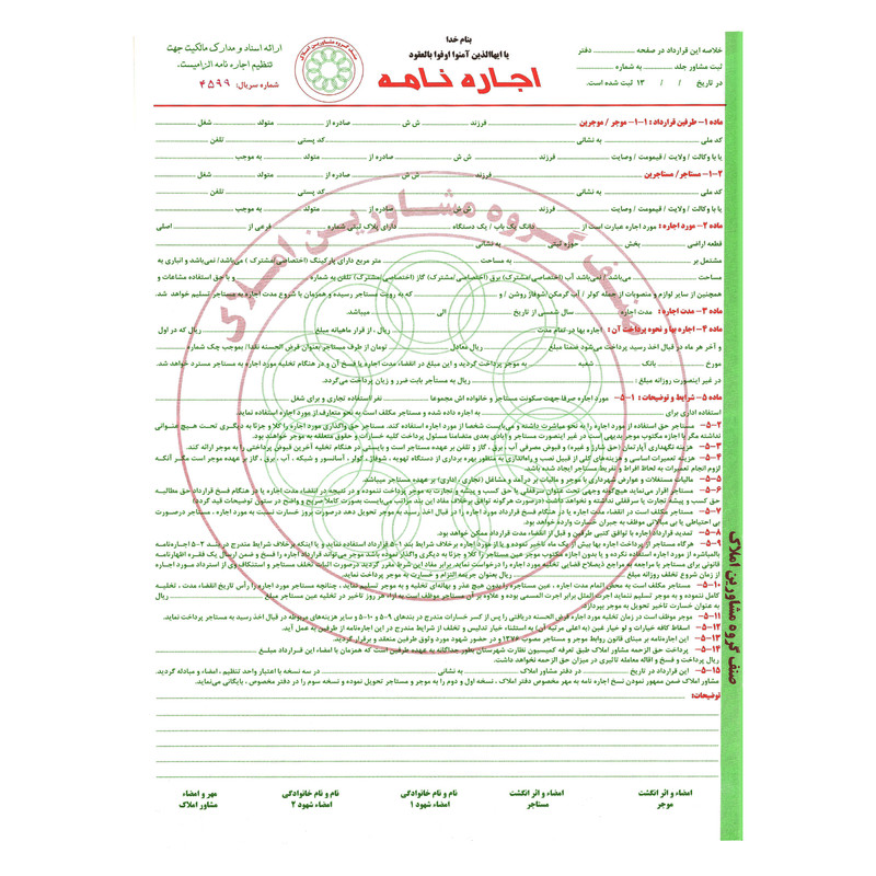 اجاره نامه مدل مشاور املاک کد 200