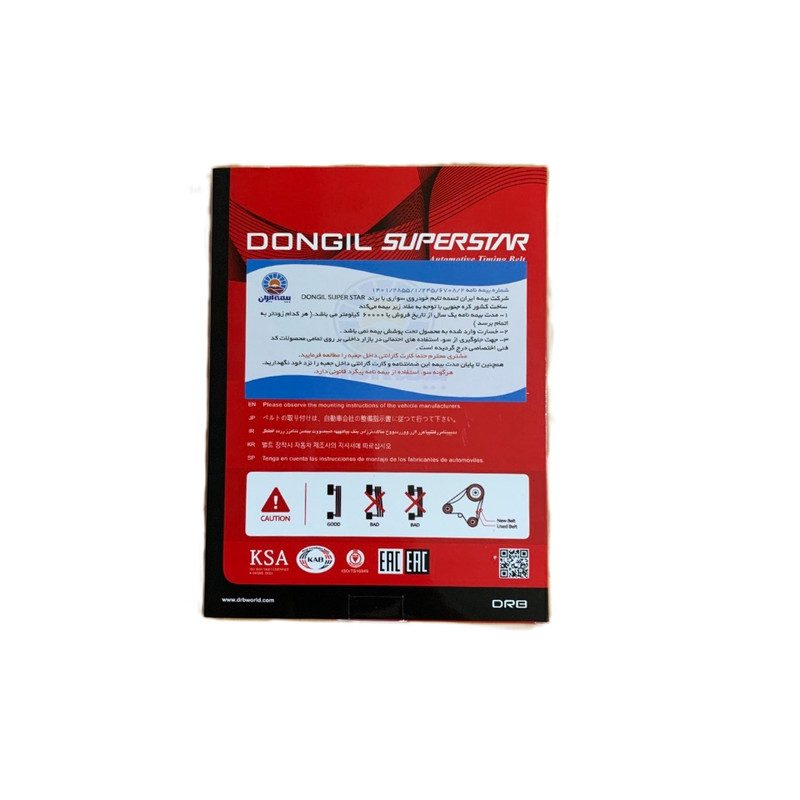 تسمه تایم دانگیل مدل CarBar_107YU22 مناسب برای انواع خودروی شاهین