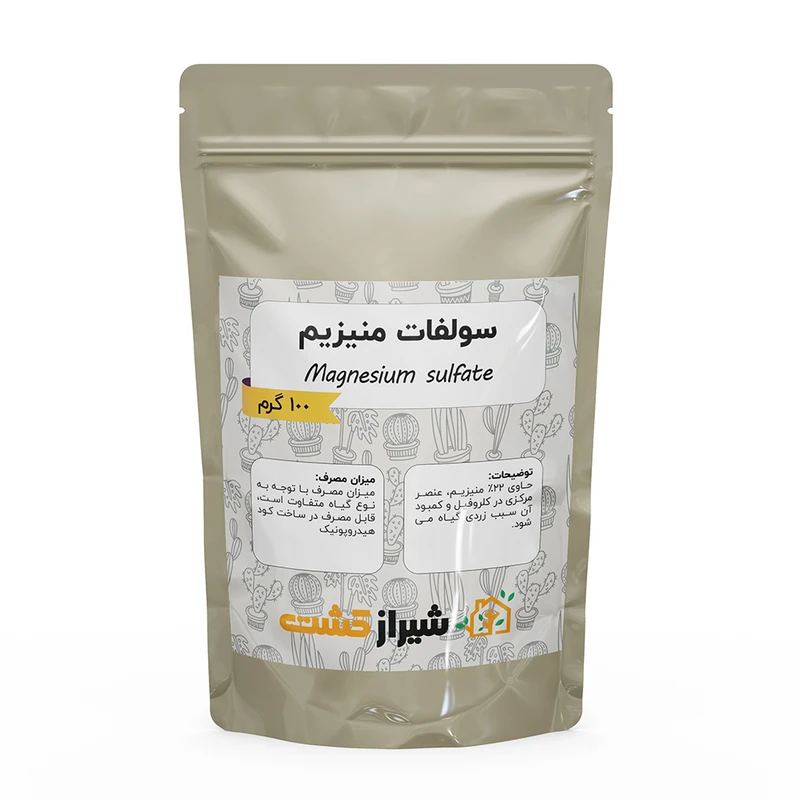 کود سولفات منیزیم پودری شیرازکشت مدل خانگی وزن 100 گرم