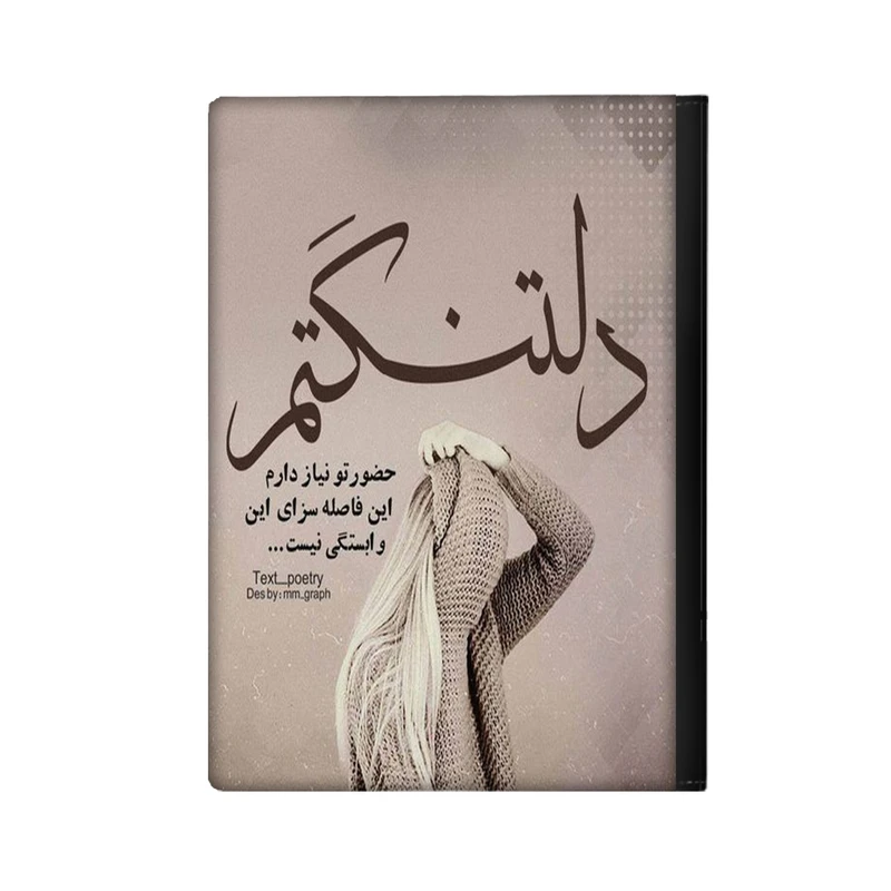 کلاسور مدل دلنوشته کد 1028