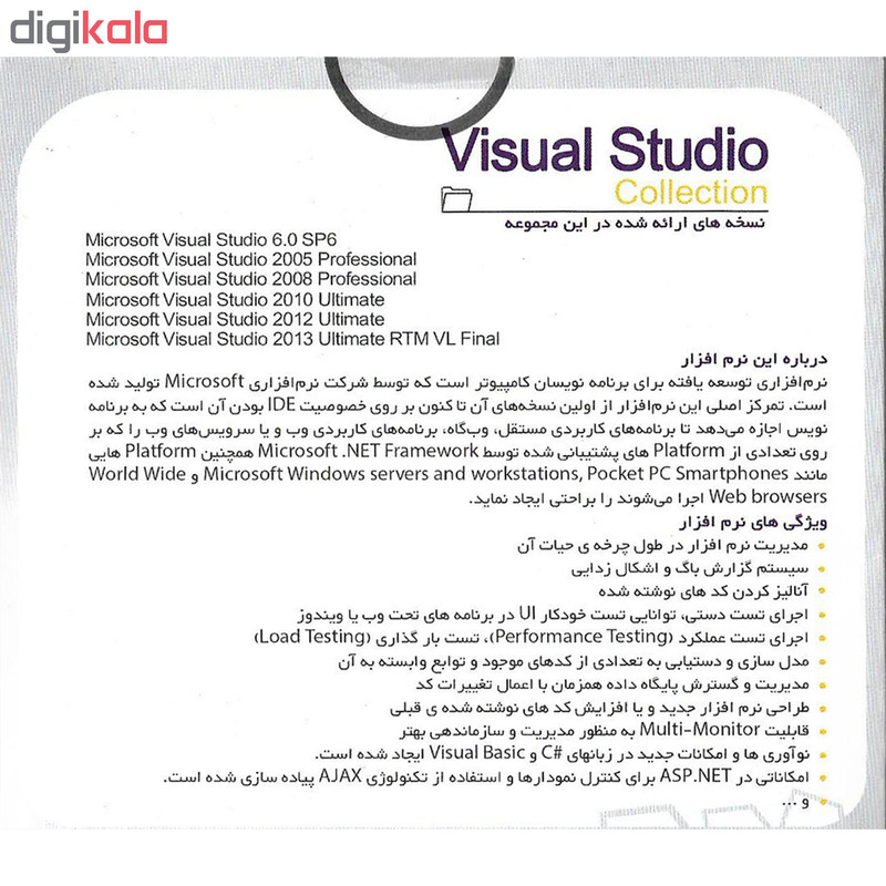 نرم افزار Visual Studio collection نشر نوین پندار نرم افزار Visual Studio collection نشر نوین پندار