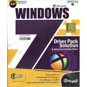 سیستم عامل windows 7 نشر نوین پندار