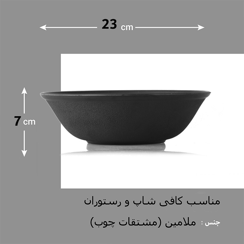 کاسه لرد مدل 700