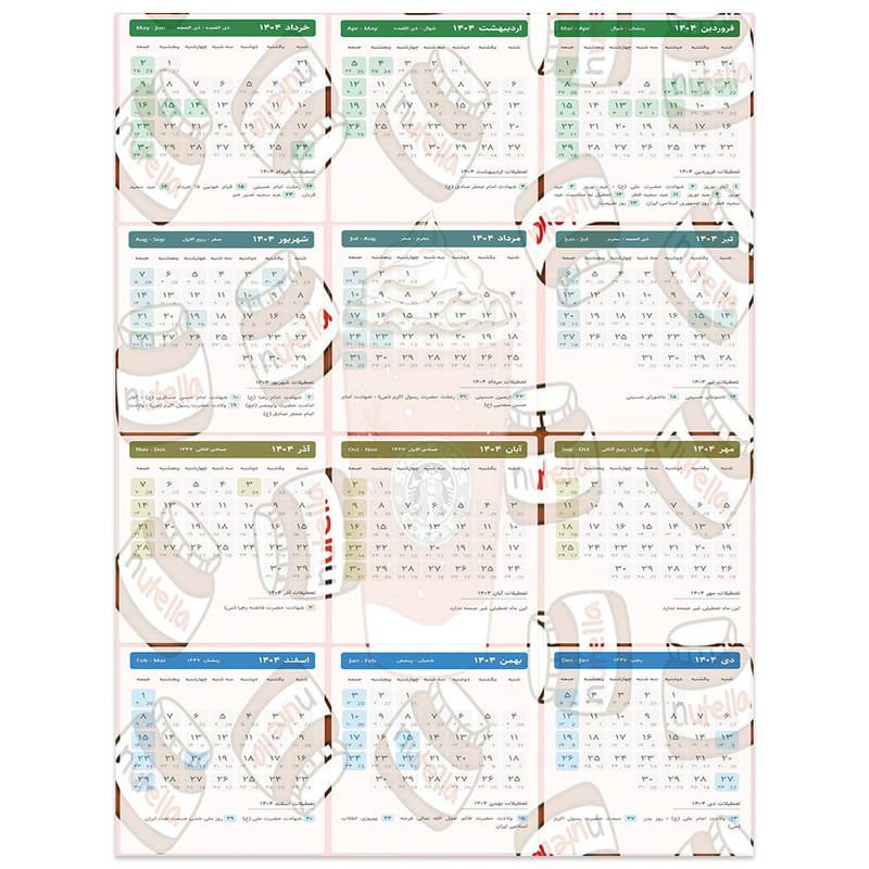 تقویم دیواری سال 1404 طرح نوتلا 1