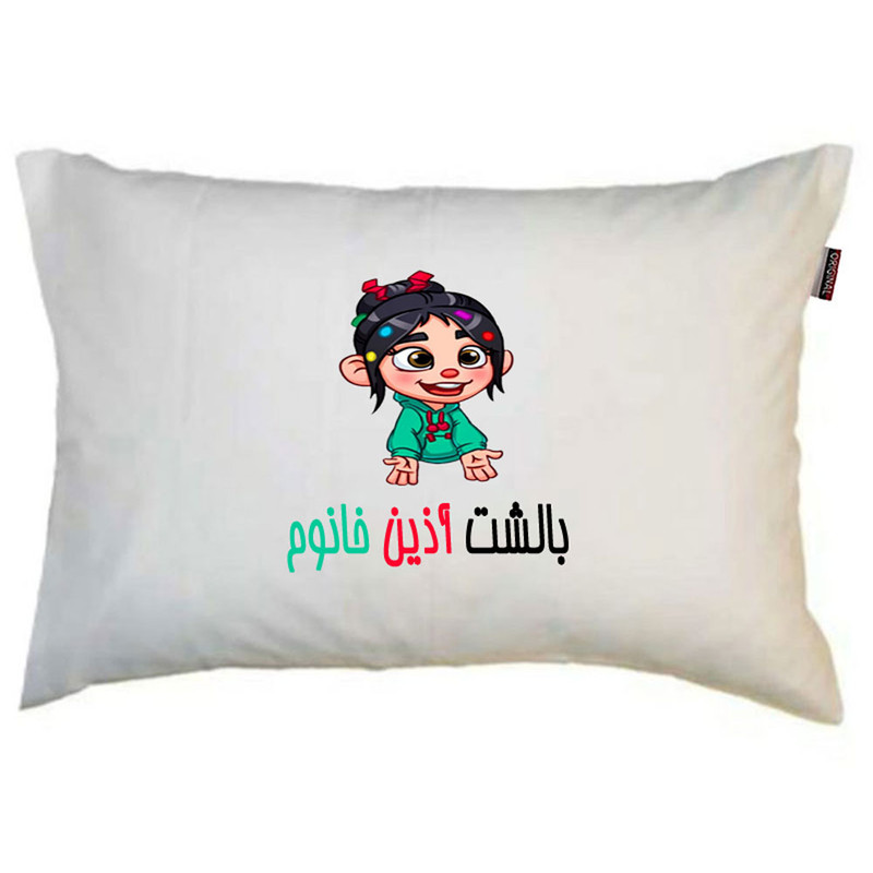 بالش ناریکو مدل نوجوان طرح دخترانه اسم آذین کد 0190