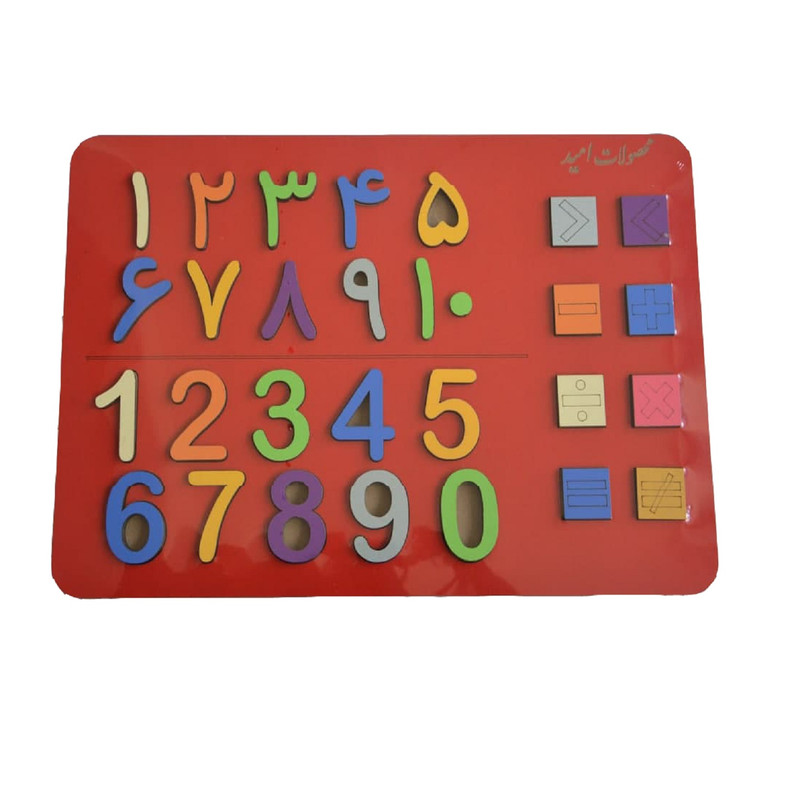 بازی آموزشی اعداد فارسی و انگلیسی محصولات امید کد F100