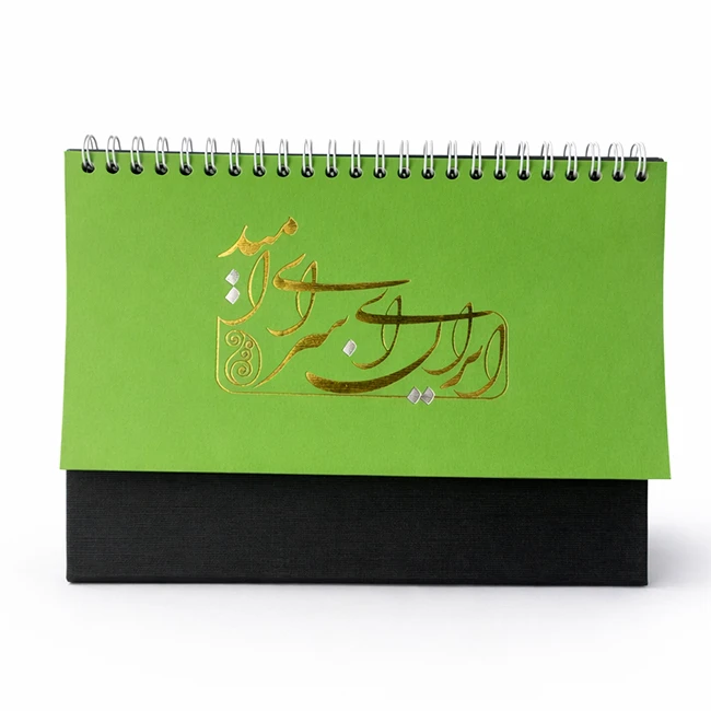 تقویم رومیزی سال 1405 تیج سان مدل طلاکوب