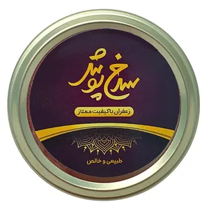 زعفران نگین سرخ پوش - 0.5 مثقال
