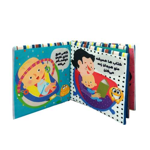 بازی آموزشی مدل کتاب پارچه ای نی نی خوشحال