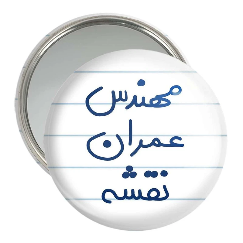 آینه جیبی خندالو مدل مهندس عمران نقشه  کد 5604