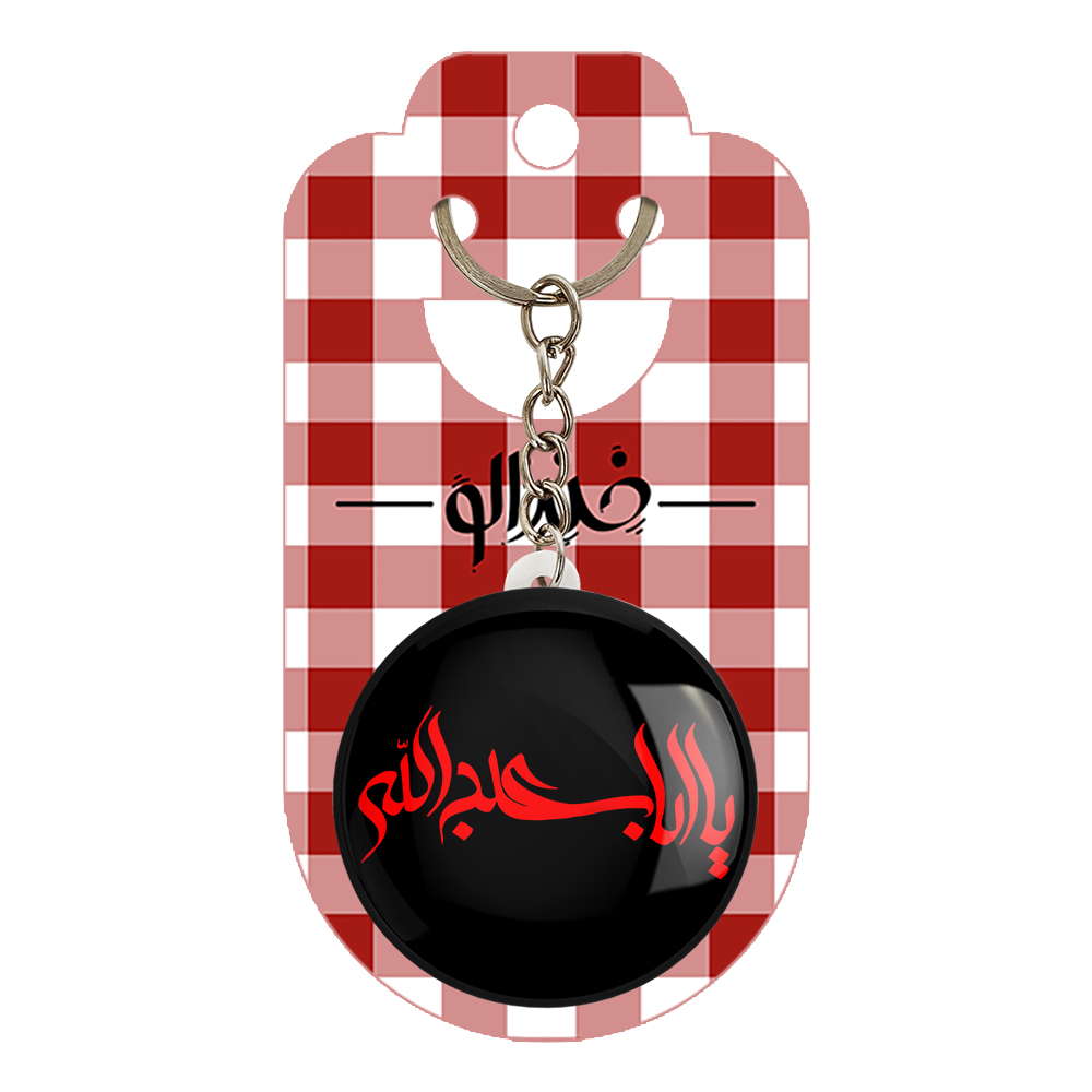 جاکلیدی خندالو مدل محرم یا اباعبدالله الحسین کد 7313