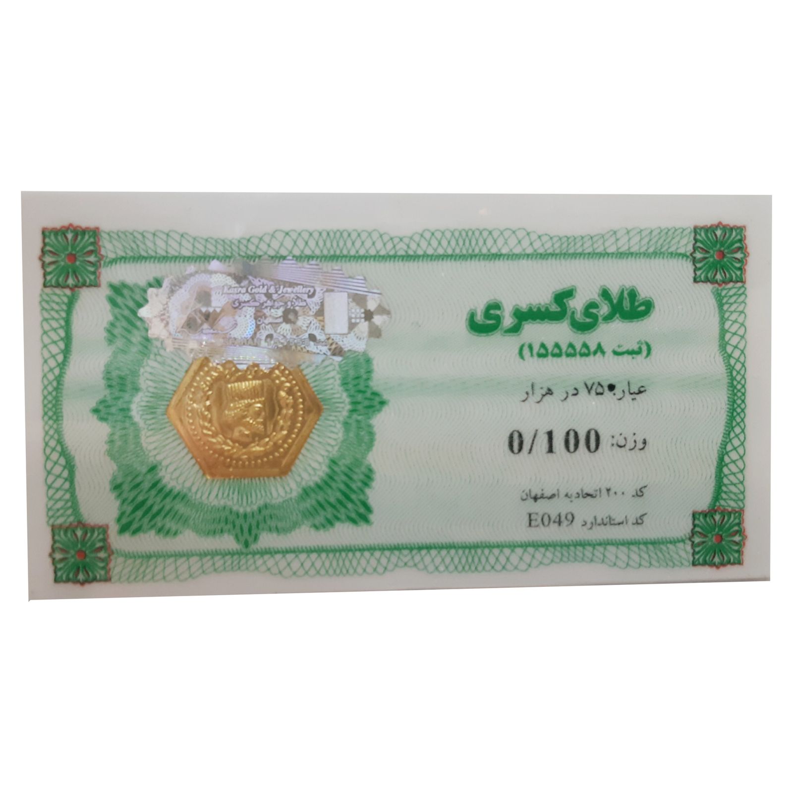 طلا گرمی 18 عیار مدل کسری -  - 3