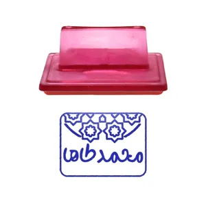 مهر حس آمیزی طرح اسلیمی مدل محمد طاها