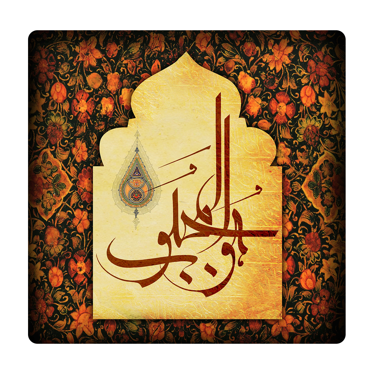 کاشی مدل هوالمحبوب km10 کد 227