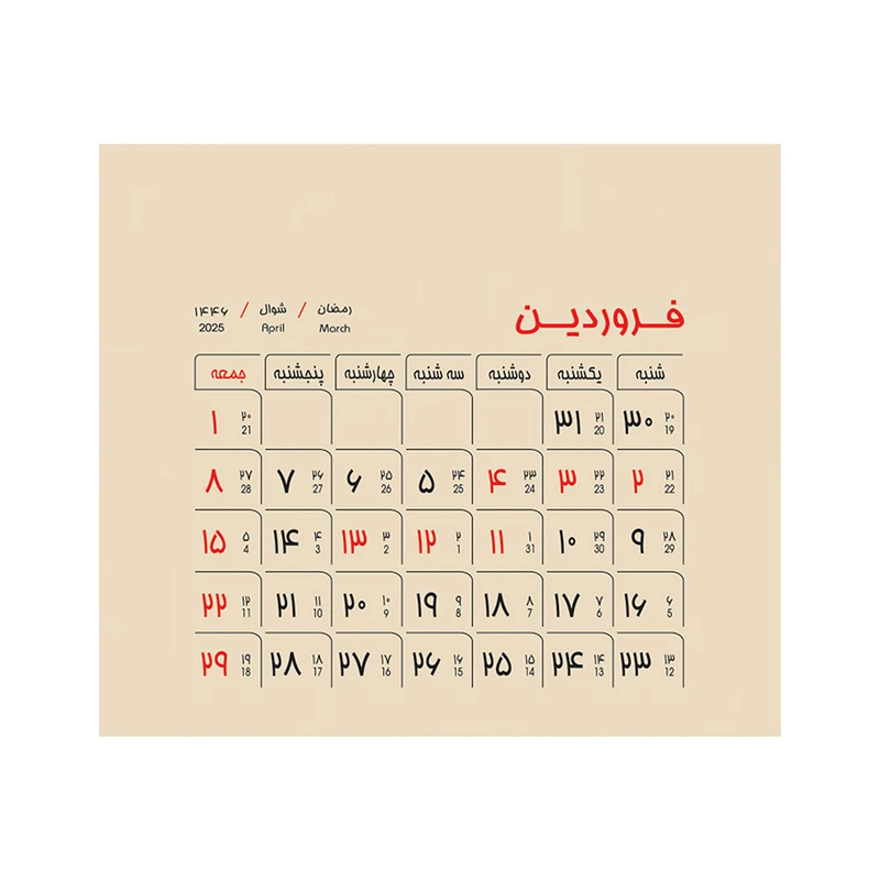 عکس شماره 2 : تقویم رومیزی سال 1404پدیده نقش مدل tiny کد 1422