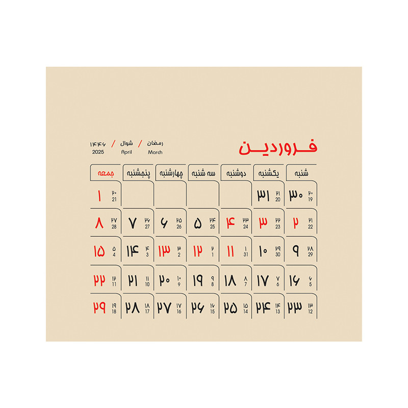 تقویم رومیزی سال 1404 پدیده نقش مدل tiny بسته 4 عددی کد 1457