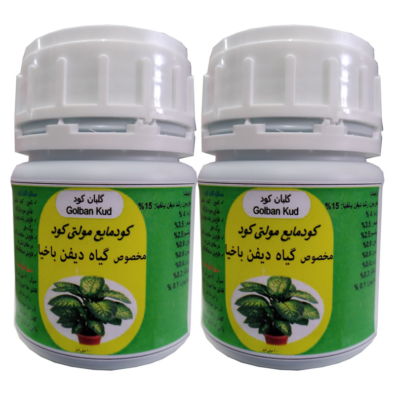 کود مایع مولتی مخصوص دیفن باخیا مدل Multi Difen حجم 100 میلی لیتر بسته دو عددی کود مایع مولتی مخصوص دیفن باخیا مدل Multi Difen حجم 100 میلی لیتر بسته دو عددی