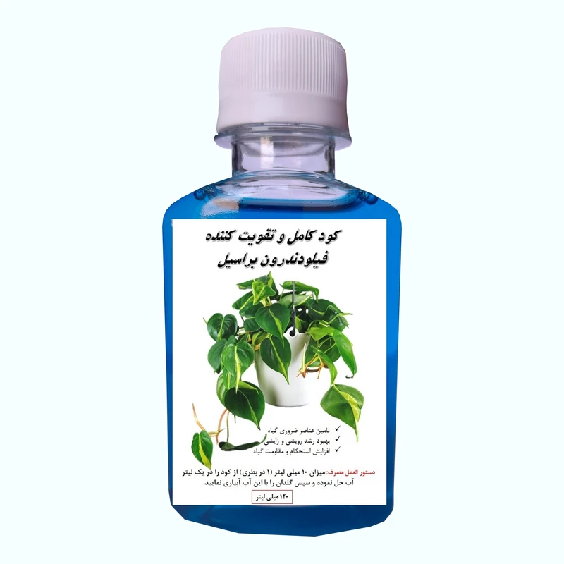 کود مایع کامل فیلودندرون براسیل مدل Filn حجم 120 میلی لیتر
