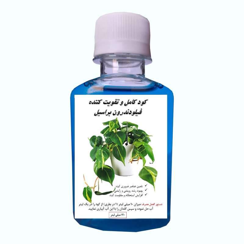 کود مایع کامل فیلودندرون براسیل مدل Filn حجم 120 میلی لیتر