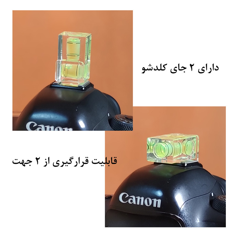 تراز دوربین عکاسی پلوز مدل دو محوره