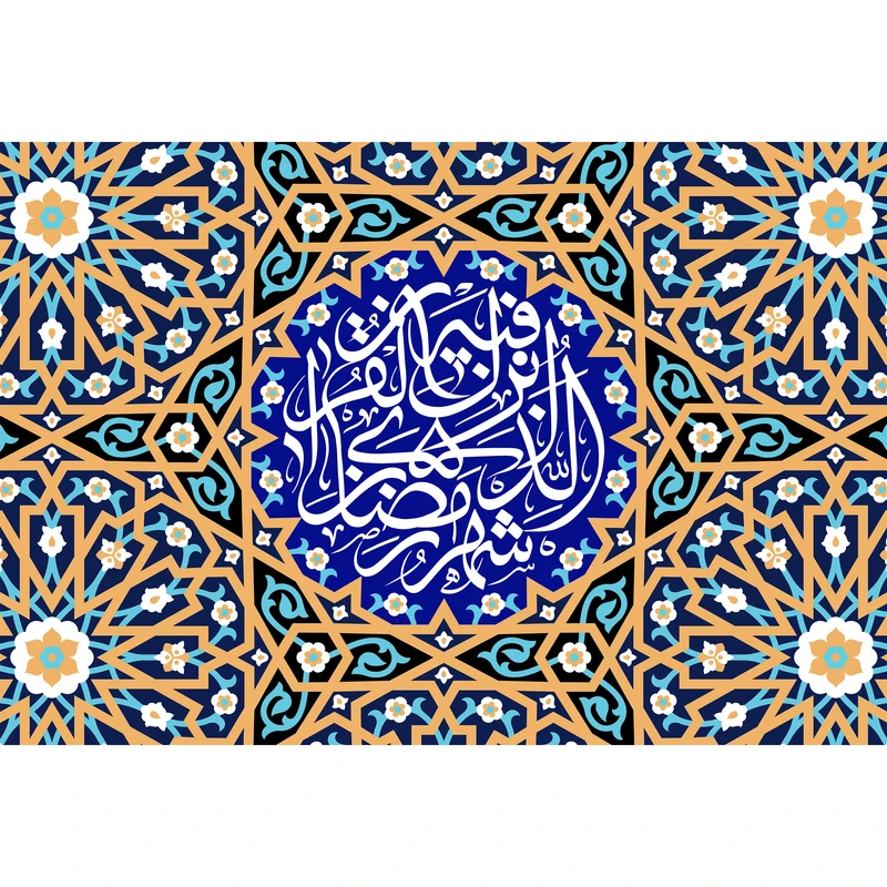 تابلو شاسی مدل شهر رمضان الذي أنزل فيه القرآن کد T3538