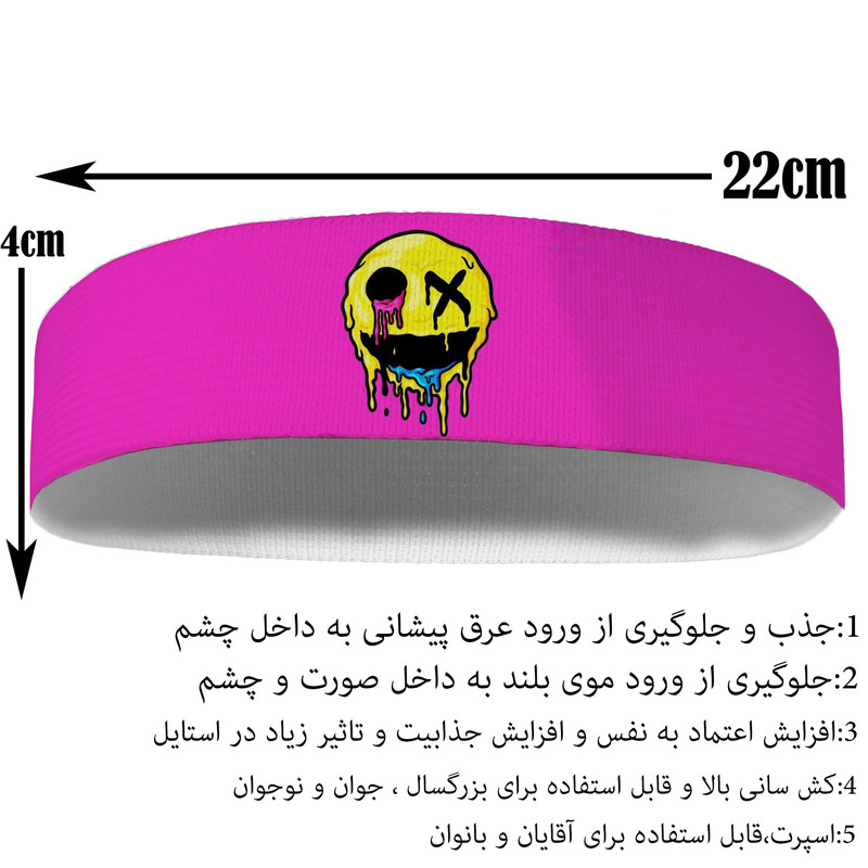 هدبند ورزشی آی تمر مدل ایموجی کد 605