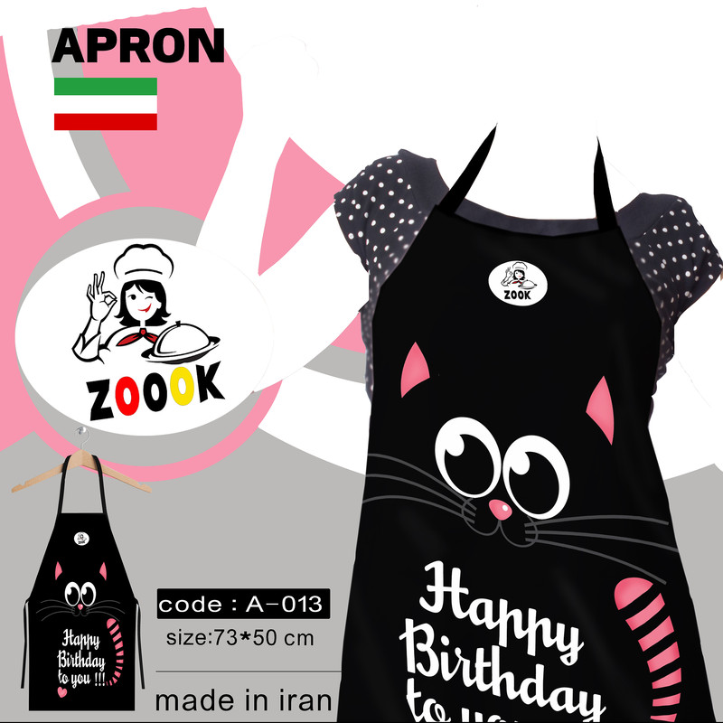 پیشبند آشپزخانه مدل زوک کد 013