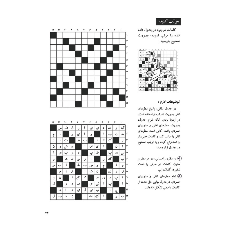 مجله جدول آلبالو شماره 14 مجله جدول آلبالو شماره 14