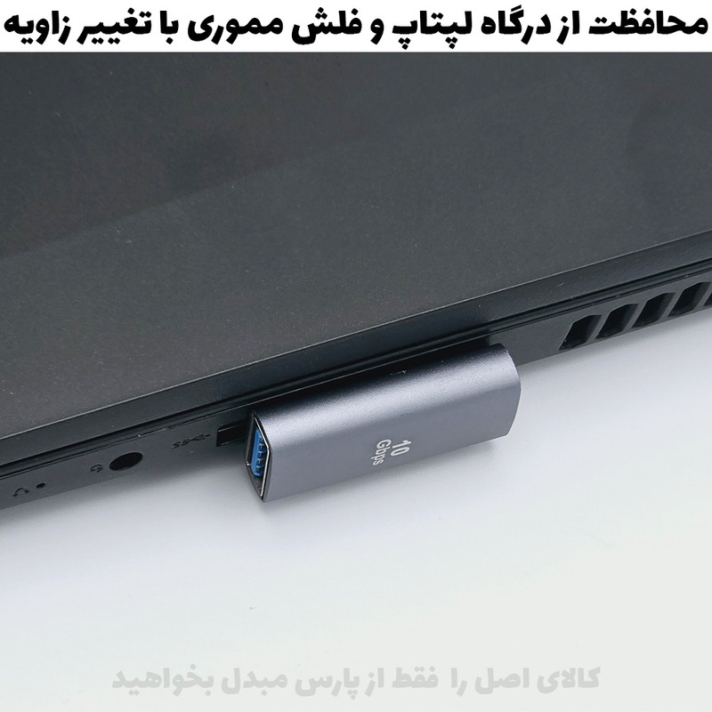 مبدل 3.0 USB به USB 3.0 مدل OTG Horizontal