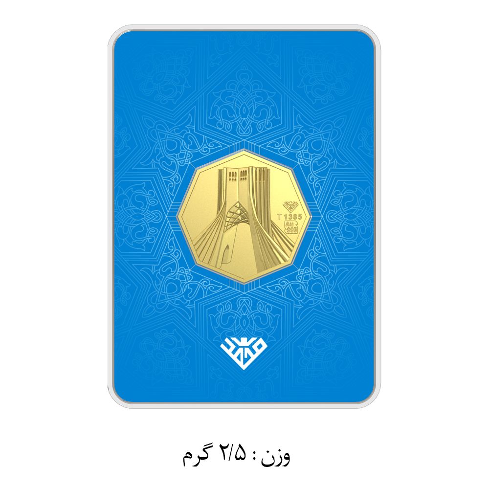 شمش طلا 24 عیار طلای محمد مدل برج آزادی SNF - - 6