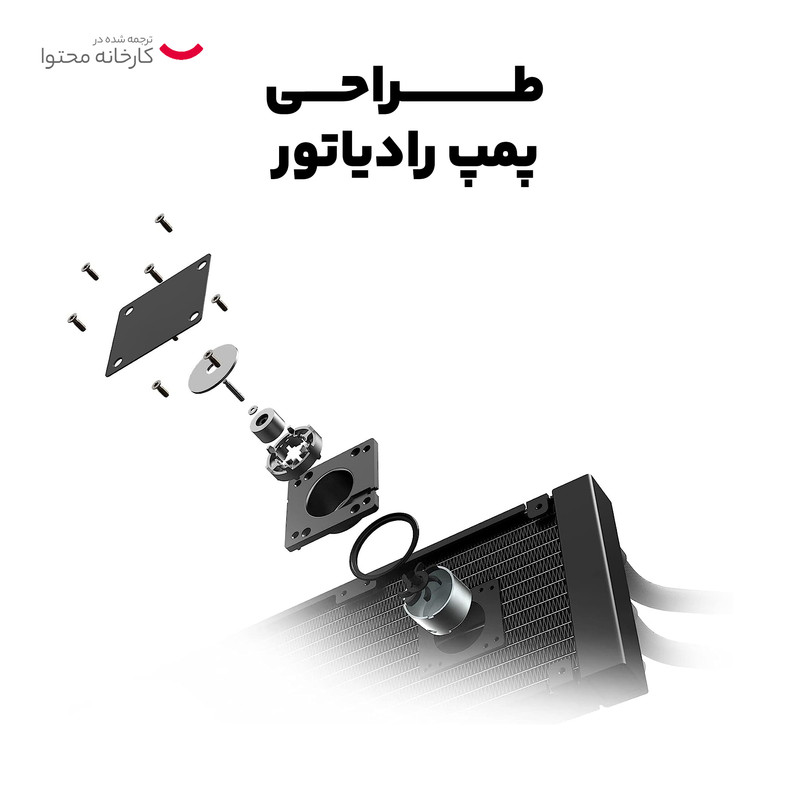 سیستم خنک کننده آبی ام اس آی مدل CORELIQUID C240