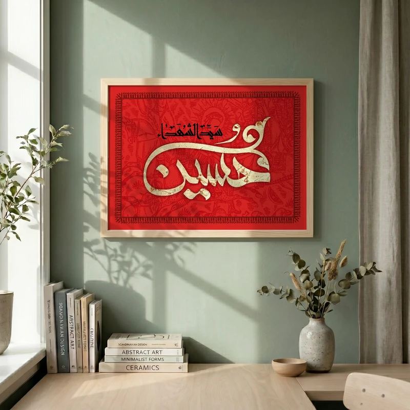 تابلو طرح شهادت امام حسین (ع) مدل G14324 فریم کرم روشن
