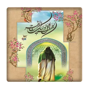 کاشی مدل الهم عجل لولیک الفرج km10 کد 546